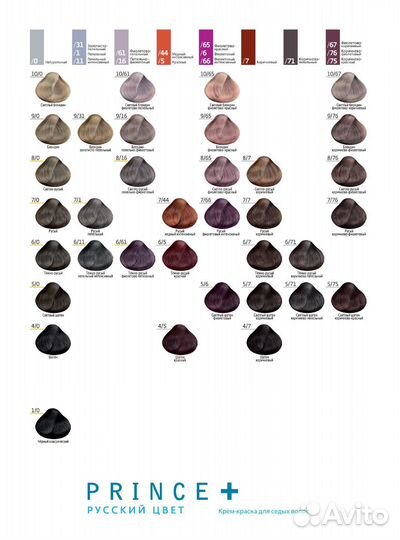 Краска для волос