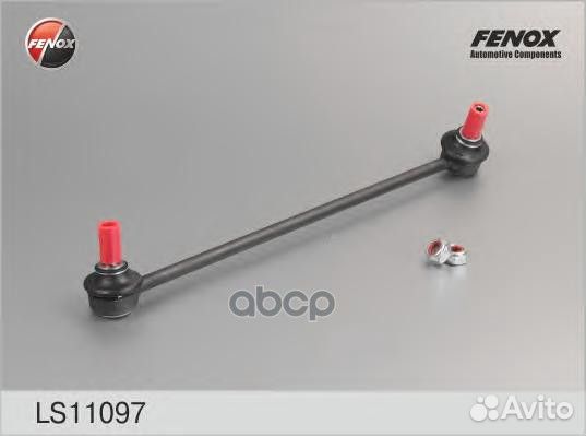 Тяга стабилизатора перед лев LS11097 fenox