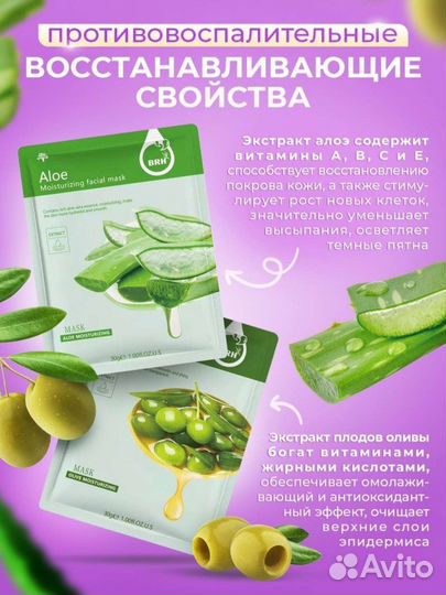 Маски для лица / Патчи для глаз