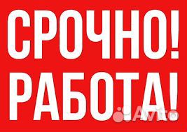 Рабочий без опыта