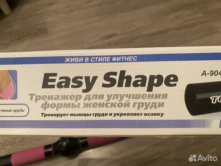 Тренажер