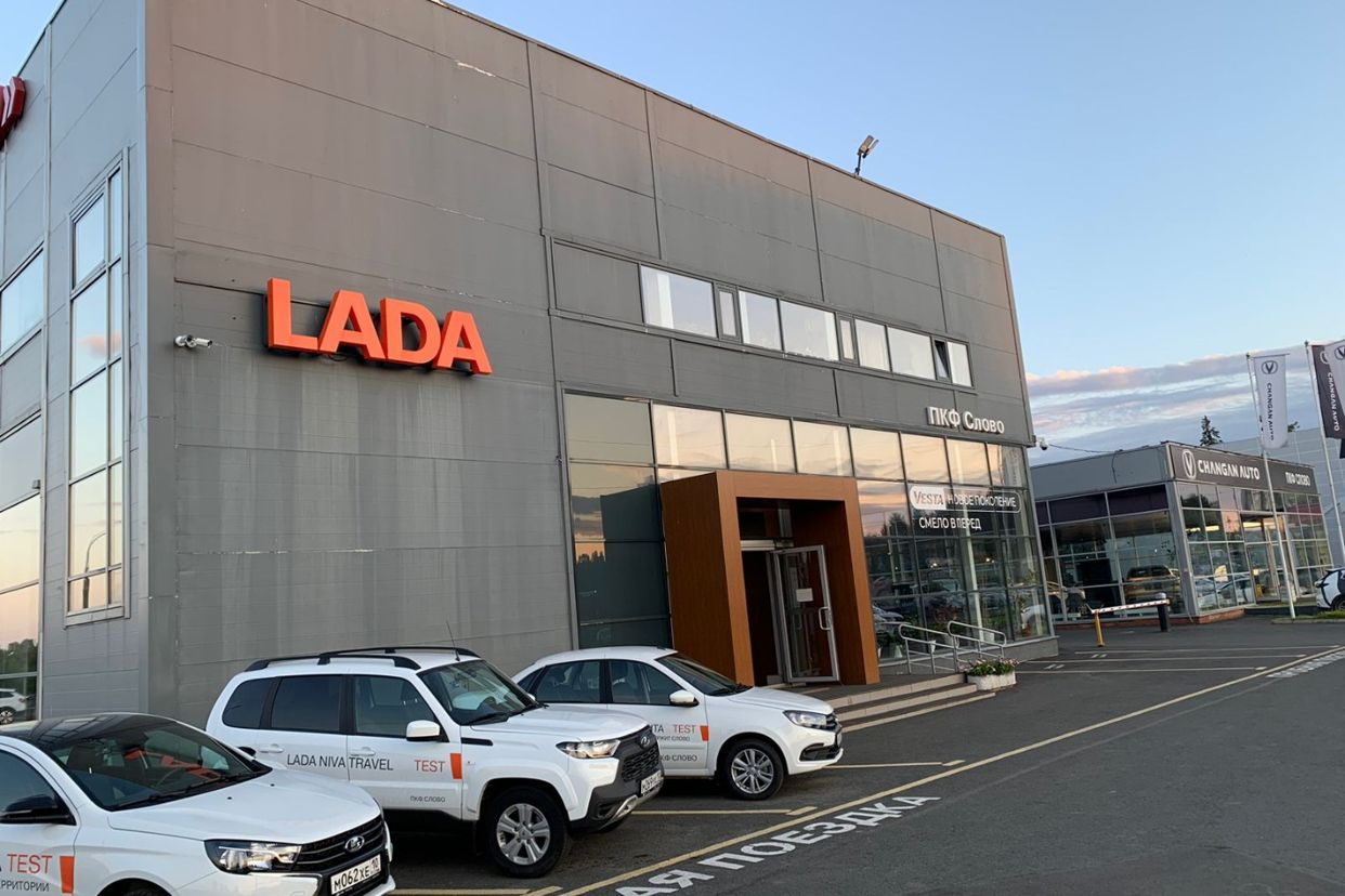 Официальный дилер LADA. ПКФ СЛОВО.. Профиль пользователя на Авито