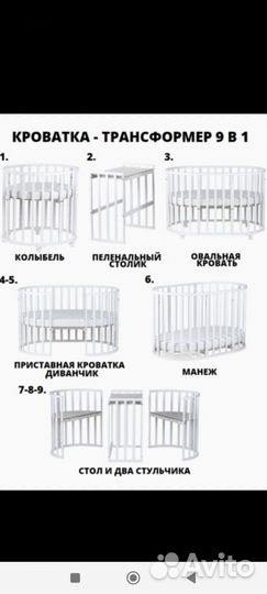 Кроватка овальная, с маятником 9 в 1