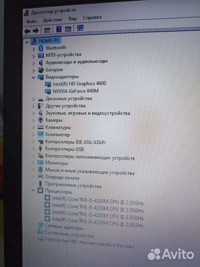 Ноутбук игровой