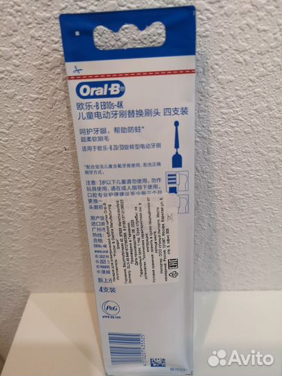 Насадки Oral-b kids Человек паук