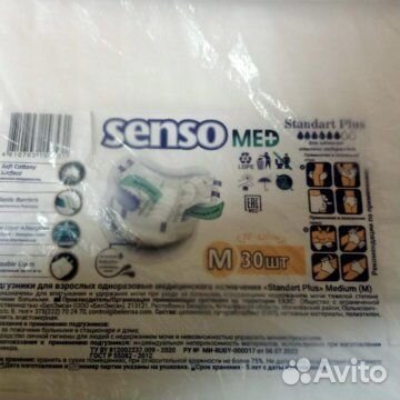 Подгузники для взрослых Senso Med 1 2 3 4