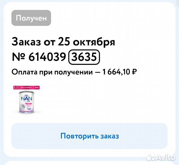 Детское питание смесь