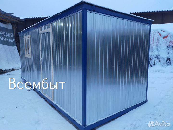Бытовка