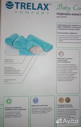 Ортопедическая подушка для детей