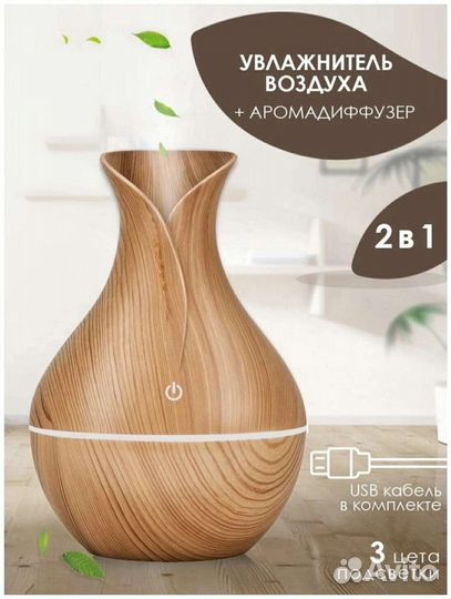 Автоматический ультразвуковой увлажнитель воздуха