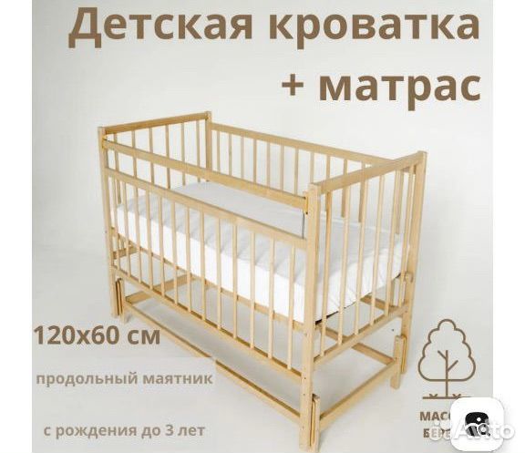 Детская кровать