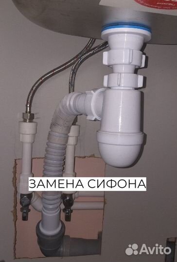 Сантехник. Услуги сантехника. Частник