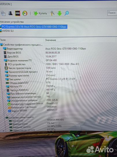 Видеокарта gtx 1080
