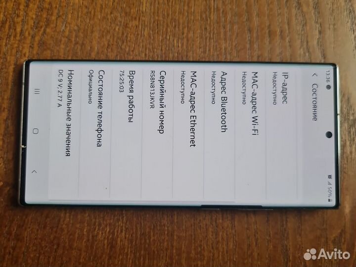 Samsung Galaxy Note 20 Ultra, 12/256 ГБ