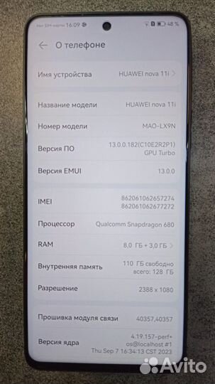 HUAWEI nova 11i, 8/128 ГБ