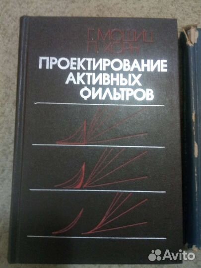 Книги по радиотехнике