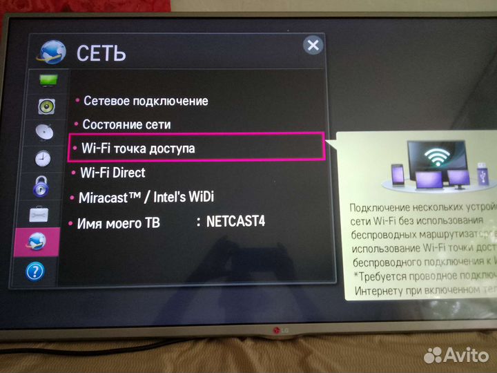 Смарт телевизор LG 42