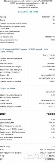Монитор digma Progress 24P503F