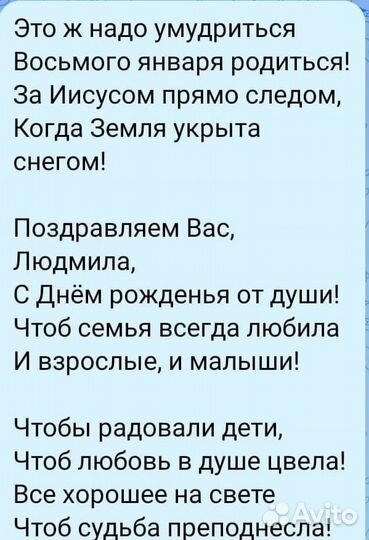 Стихи на заказ