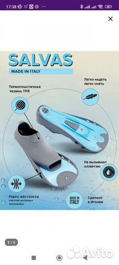 Ласты для плавания