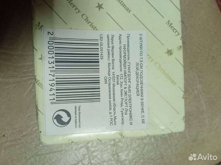 Новое. Подсвечники