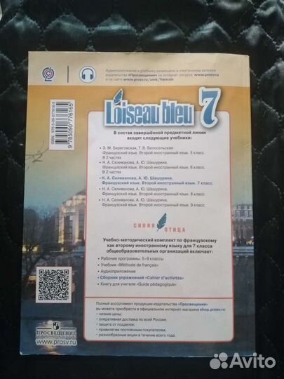 Сборник упражнений по французскому языку 7 класс