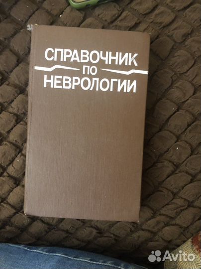 Медицинские книги СССР
