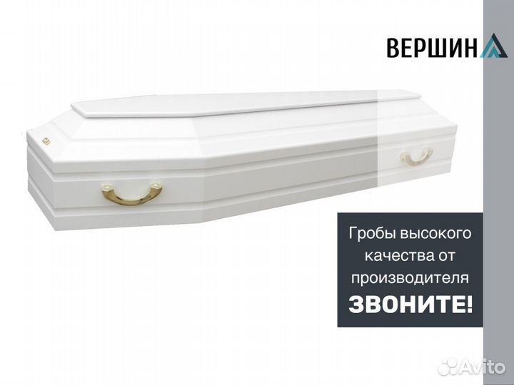 Гроб с доставкой