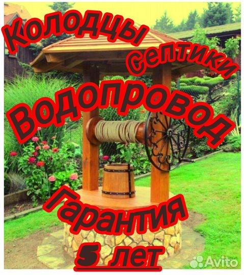 Септики под ключ канализация, траншеи под воду