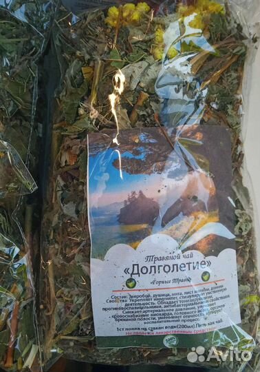 Травяной чай, Горные травы из Кавказа