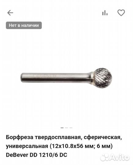 Борфрезы(шарошки)