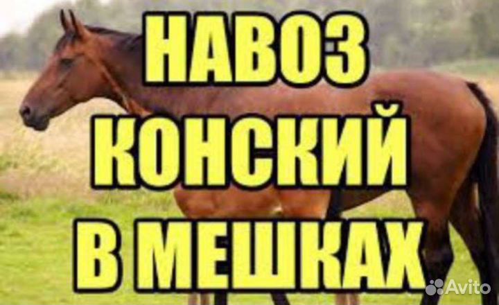 Удобрение в мешках