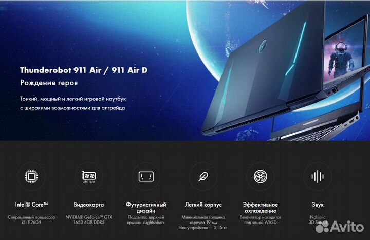 Новый ноутбук Intel i5-11260H/ GTX 1650/ гарантия