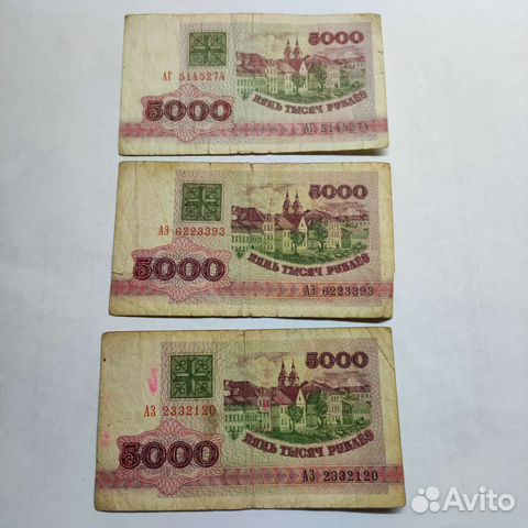 Банкноты 5000 р. Беларусь 1992