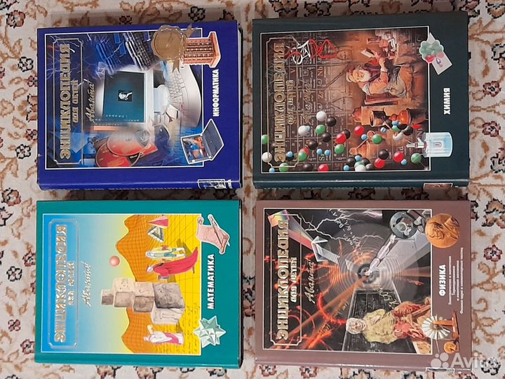 Детская энциклопедия аванта