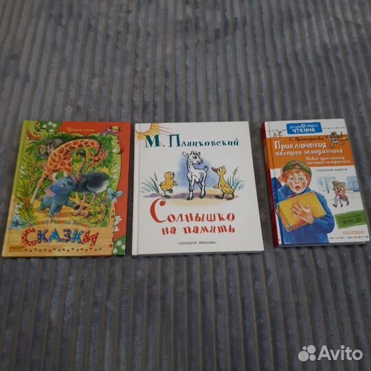 Книги для детей: Кипплинг, Пляцковский, Прокофьева