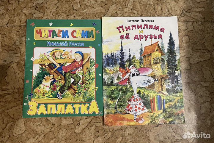 Книги для детей