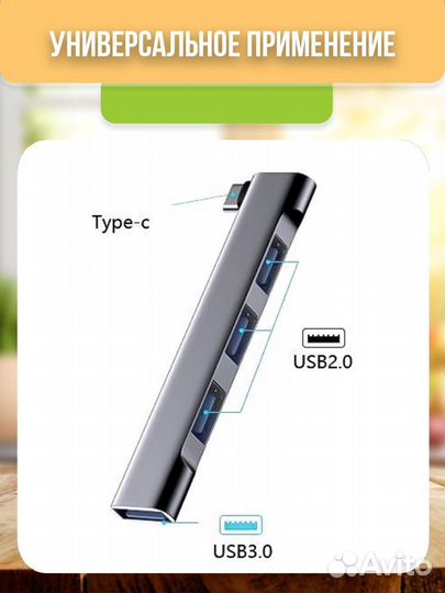 Разветвитель USB 3.0 HUB хаб 4 порта 2.0 type-c