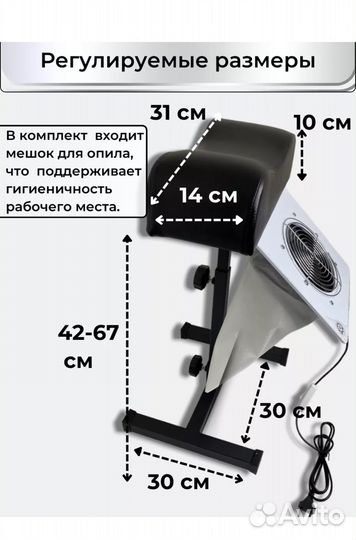 Педикюрная вытяжка с подставкой