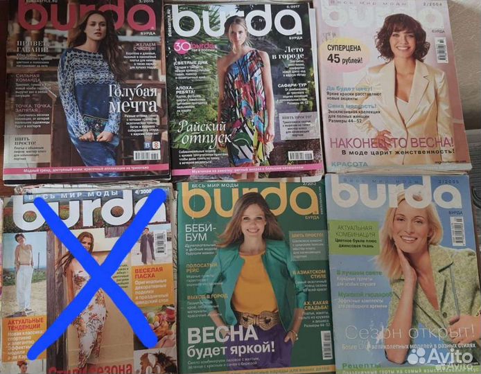 Журналы бурда моден