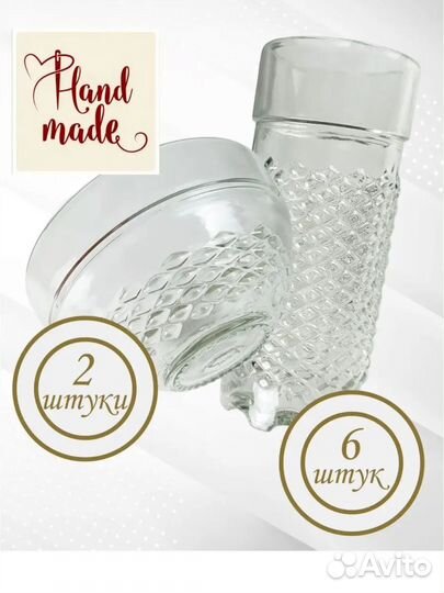 Набор 6 стаканов и 2 пиалы новые
