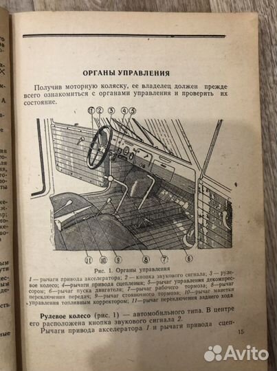 Моторная коляска сзд