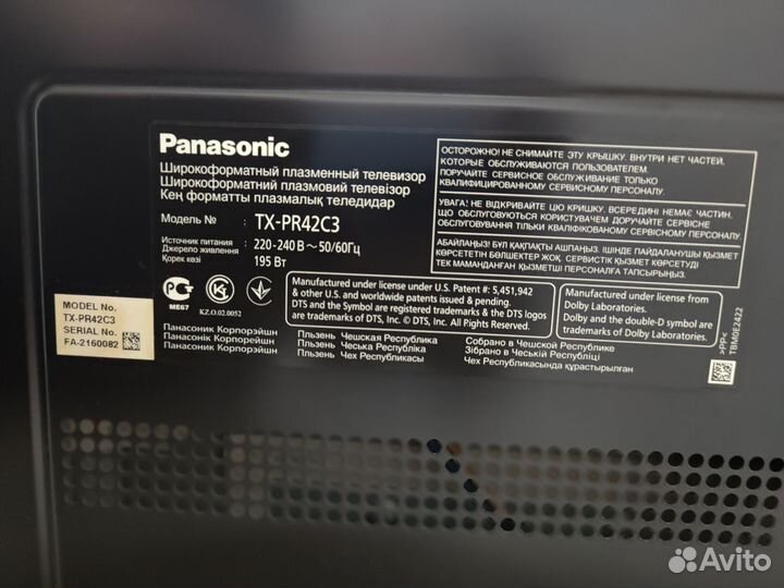 Телевизор Panasonic TX-PR42C3 HD+