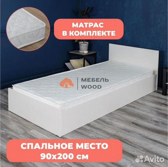 Кровать 90х200 с матрасом