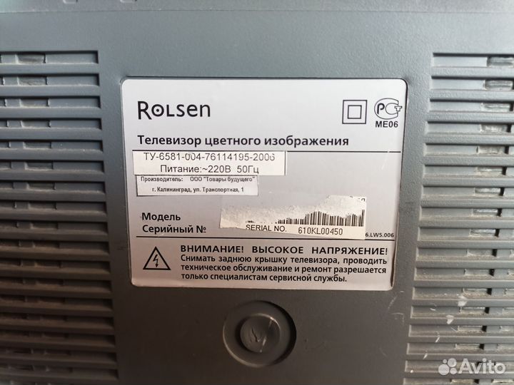 Телевизор rolsen