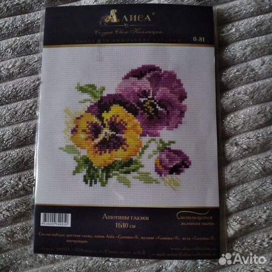 Набор для вышивания крестом