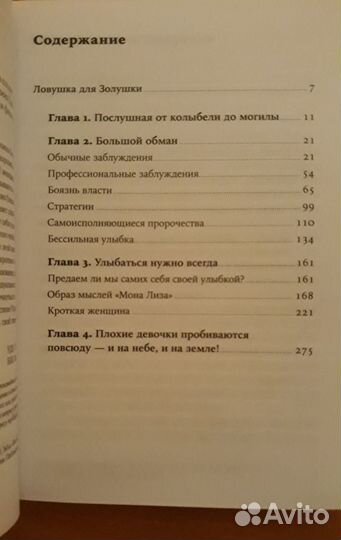 Хорошие девочки отправляются на небеса Уте Эрхардт