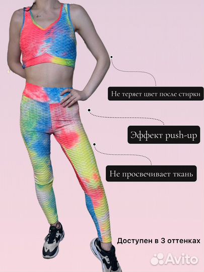 Спортивный костюм женский