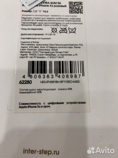 Чехол iPhone x,xs