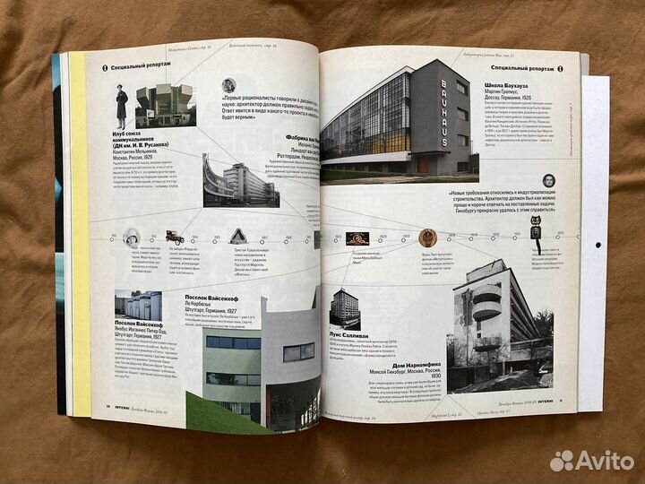 Журнал interni (выпуск 9, декабрь-январь 2008-09)